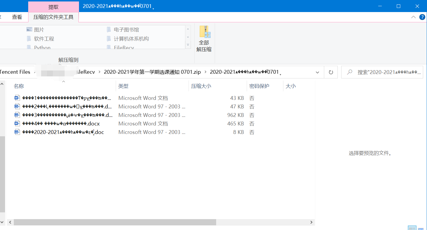 image-20200702125703849